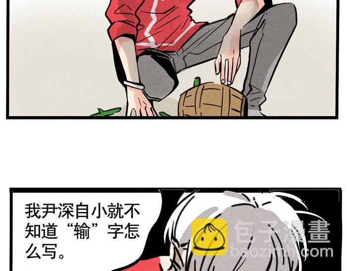 第51话 为什么输的是我！(1/2)-第51话