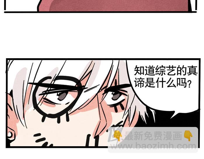 第51话 为什么输的是我！(1/2)-第51话