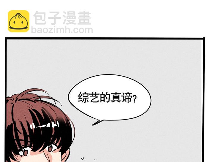 第51话 为什么输的是我！(1/2)-第51话