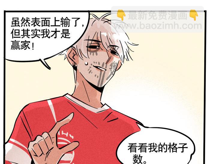 第51话 为什么输的是我！(1/2)-第51话