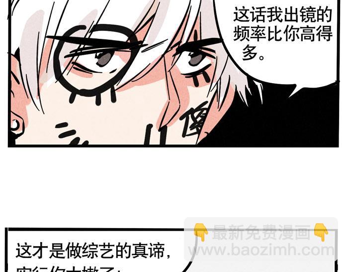 第51话 为什么输的是我！(1/2)-第51话