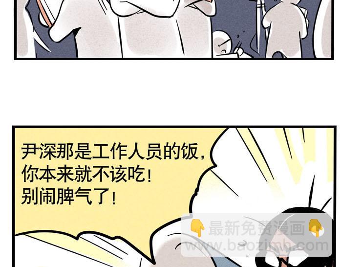 第53话 我要吃饭！-第53话