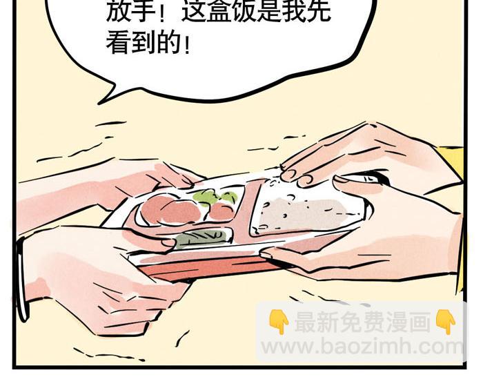 第53话 我要吃饭！-第53话