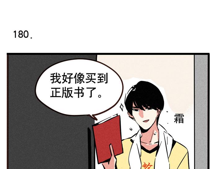 第55话 算姻缘-第55话