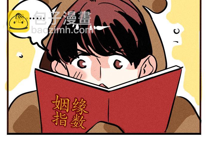 第55话 算姻缘-第55话