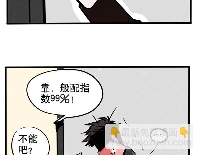 第55话 算姻缘-第55话