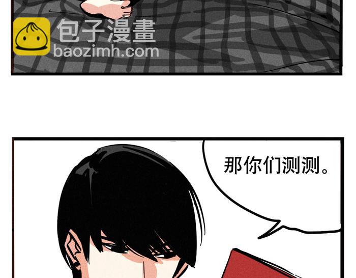 第55话 算姻缘-第55话