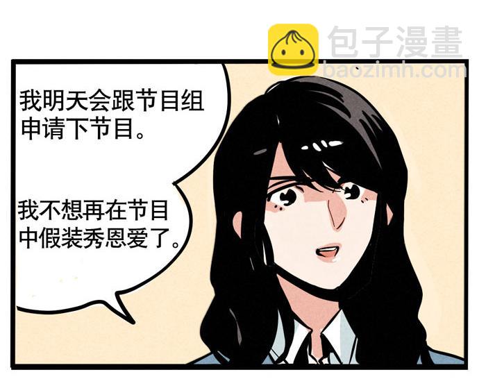 第57话 允诺被表白-第57话