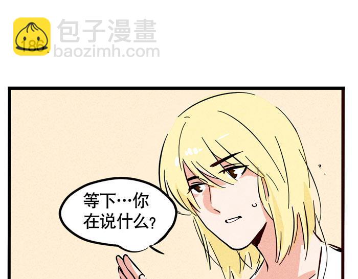 第57话 允诺被表白-第57话