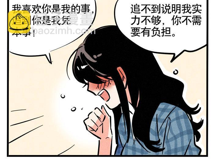 第57话 允诺被表白-第57话