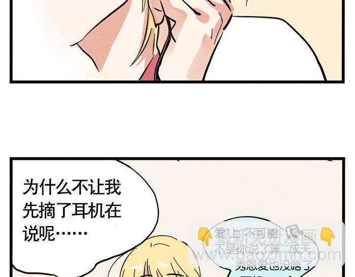 第57话 允诺被表白-第57话