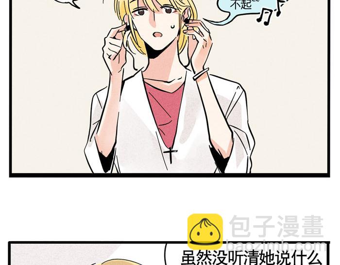 第57话 允诺被表白-第57话