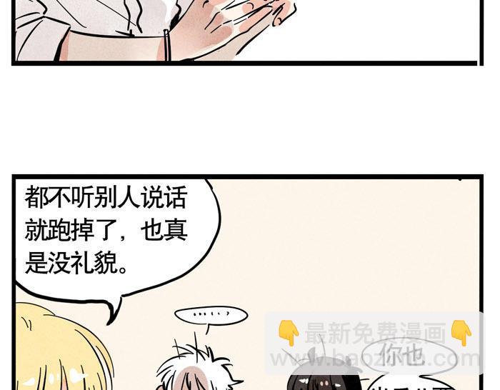 第57话 允诺被表白-第57话