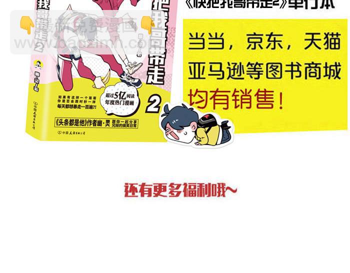 第57话 允诺被表白-第57话