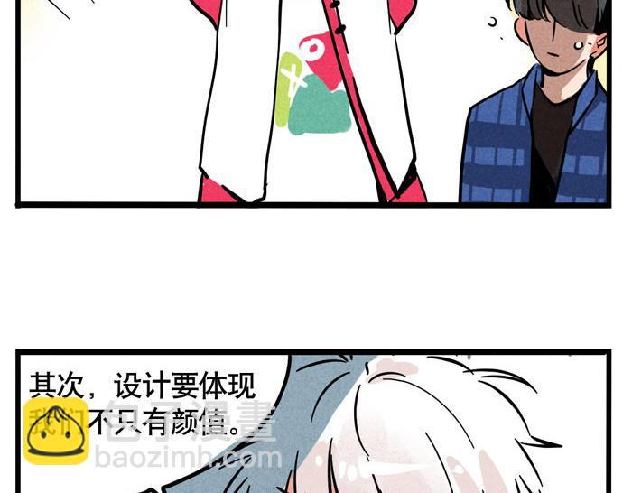 第59话 大明星！(1/2)-第59话