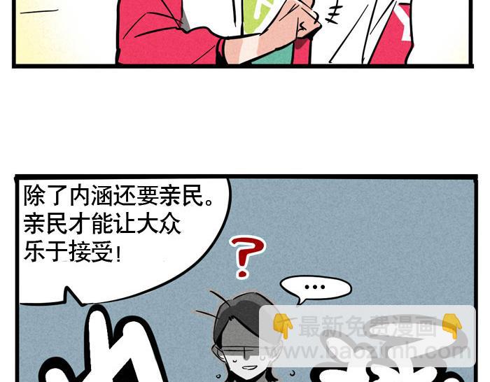 第59话 大明星！(1/2)-第59话