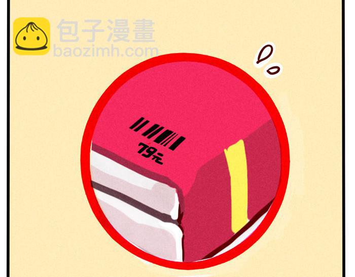 第59话 大明星！(1/2)-第59话