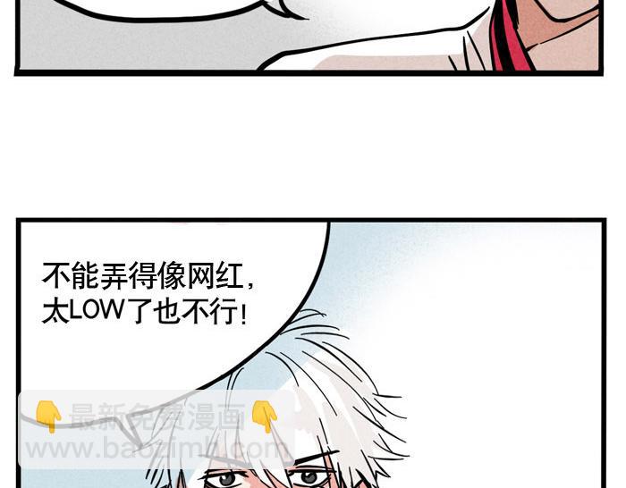 第59话 大明星！(1/2)-第59话