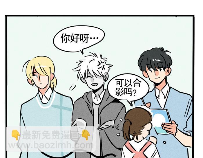 第61话 被粉丝忽略-第61话