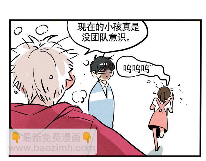 第61话 被粉丝忽略-第61话