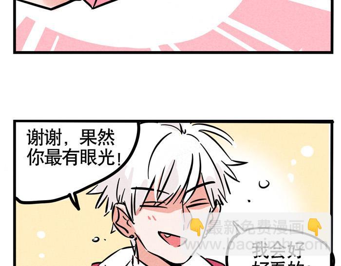 第61话 被粉丝忽略-第61话