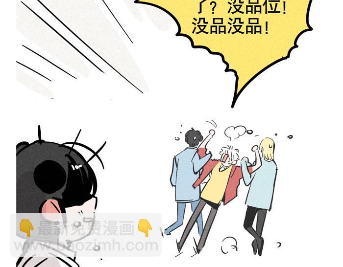 第61话 被粉丝忽略-第61话