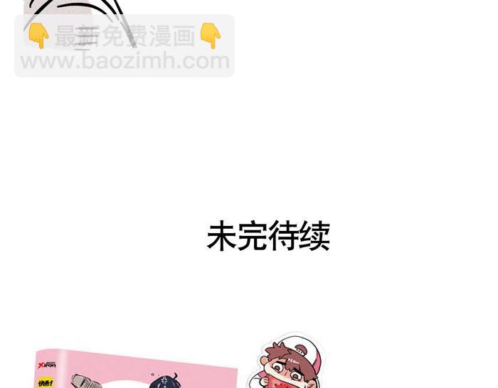 第61话 被粉丝忽略-第61话
