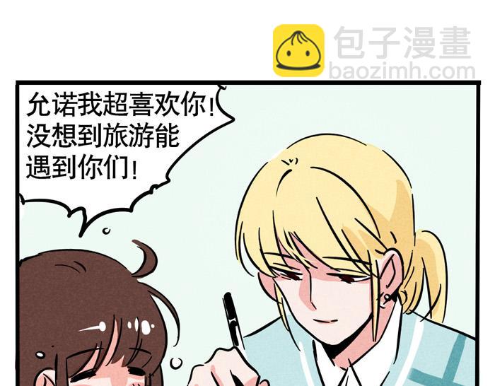第61话 被粉丝忽略-第61话