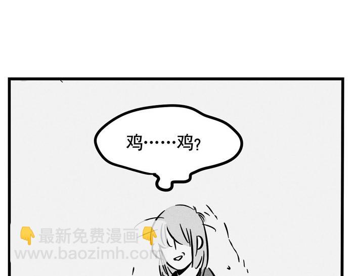 第63话 炖只鸡(1/2)-第63话