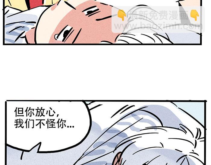 第65话 我过气了？-第65话