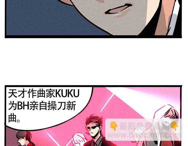 第65话 我过气了？-第65话