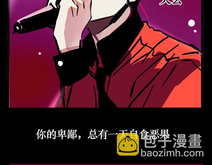 第67话 他们哪里帅了！-第67话