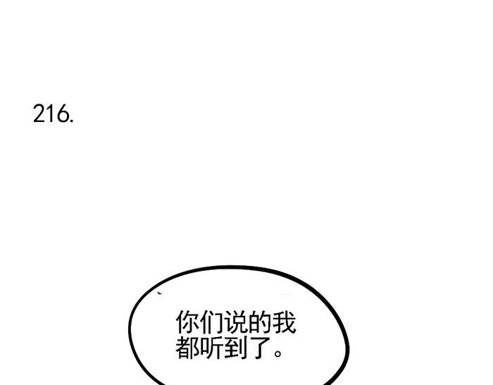 第71话 让你见识下我的实力！-第71话