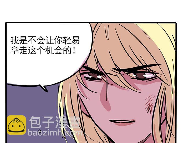 第71话 让你见识下我的实力！-第71话