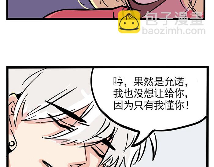 第71话 让你见识下我的实力！-第71话