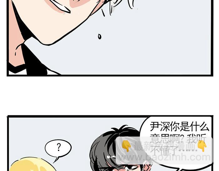 第71话 让你见识下我的实力！-第71话