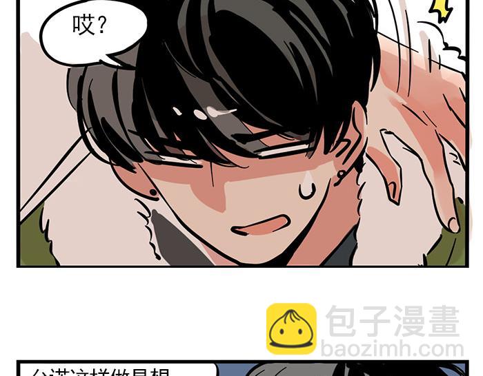 第71话 让你见识下我的实力！-第71话