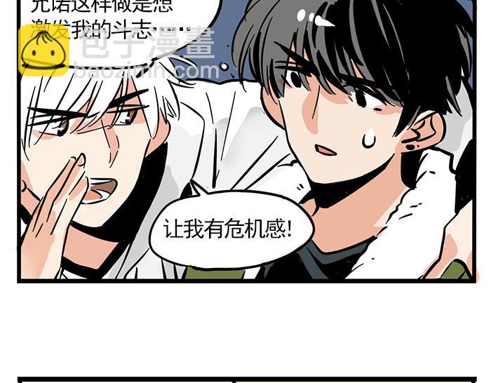 第71话 让你见识下我的实力！-第71话