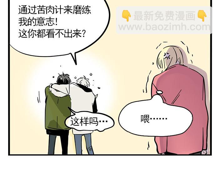 第71话 让你见识下我的实力！-第71话