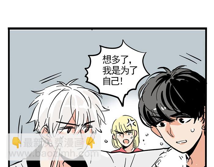 第71话 让你见识下我的实力！-第71话