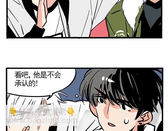 第71话 让你见识下我的实力！-第71话