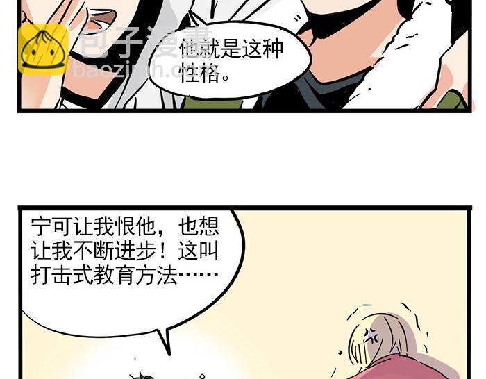 第71话 让你见识下我的实力！-第71话