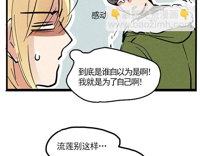 第71话 让你见识下我的实力！-第71话