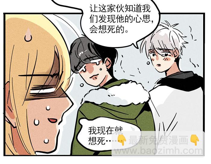 第71话 让你见识下我的实力！-第71话