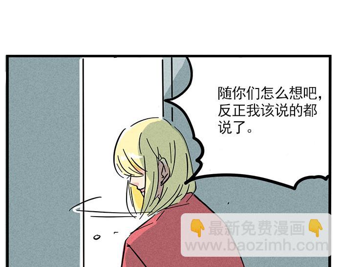 第71话 让你见识下我的实力！-第71话