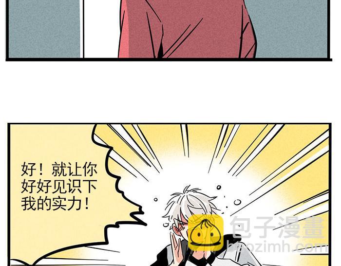 第71话 让你见识下我的实力！-第71话