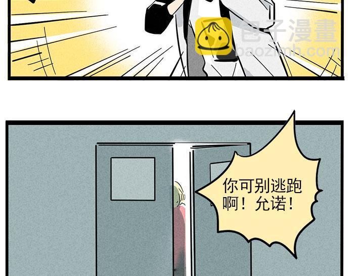 第71话 让你见识下我的实力！-第71话