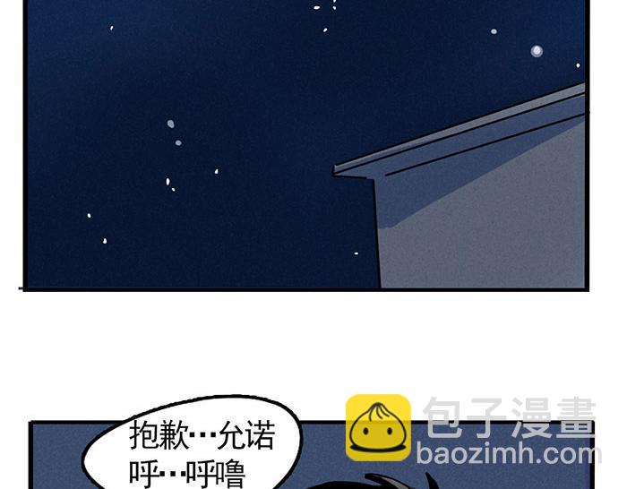 第71话 让你见识下我的实力！-第71话
