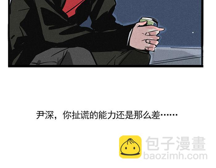 第71话 让你见识下我的实力！-第71话