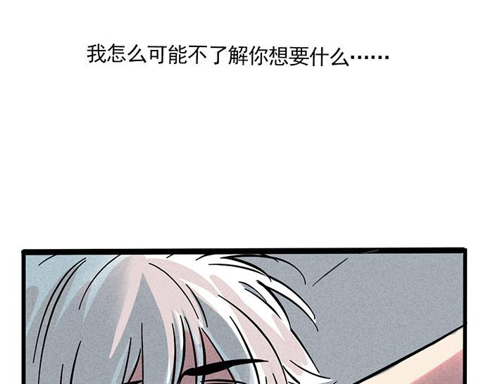 第71话 让你见识下我的实力！-第71话